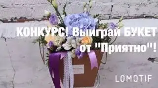 Букеты и композиции от 