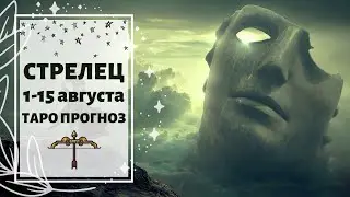 СТРЕЛЕЦ ♐: СВЕТЛОЕ ВРЕМЯ и ДУХОВНОЕ СТАНОВЛЕНИЕ 🕉 | ТАРО ПРОГНОЗ на 1-15 АВГУСТА 2020.