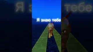 Где же ты? 
