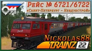 Вечер с ЭТ2М (часть 1) № 6721/22 «Санкт-Петербург – Невдубстрой» 🚂 🚃🚃🚃 Trainz 22