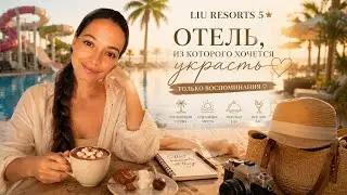 LIU RESORTS 5* HOTEL, THE KIND OF PLACE YOU ONLY WANT TO TAKE MEMORIES FROM. Side, Turkey
