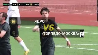 Голы «Ядра» в первом круге группы 2Б Второй Лиги