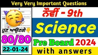 Pseb 9th Class Science Paper 2024 Pre Board | 22 Jan 2024 | Pseb science paper 9th class 2024