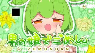 ぬぬぬぬぬぬぬぬぬぬぬぬぬぬぬぬぬぬぬぬぬぬぬぬぬぬぬぬぬぬぬぬぬぬぬぬぬぬぬぬぬぬぬぬぬぬぬぬぬぬぬぬぬぬぬぬぬぬぬぬぬぬぬぬぬぬぬぬぬぬぬぬぬぬぬぬ￤可愛くてごめん￤可不￤ずんだもん￤カレーうどん