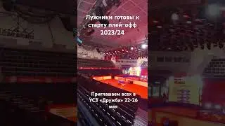 Обстановка в зале ..🤩Лужники к болельщикам готовы 