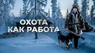 Who are commercial hunters? Life of the taiga people
