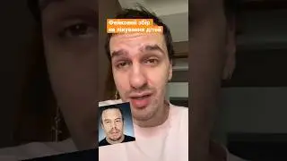 Фейковий збір на лікування дітей та ЗСУ