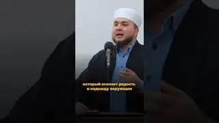 Хадис радости и надежды верующим