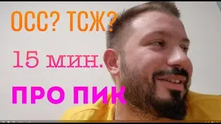 Как работает  