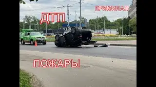 Сводка ЧП с 15.05.23 по 19.05.23