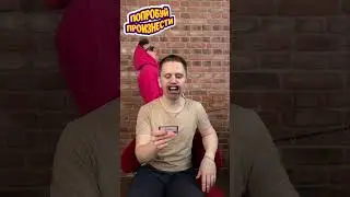 😂ЧТО?😂 #настольные_игры #настолки #subscribe #comedy #funny #поймименя #смех #смешныевидео