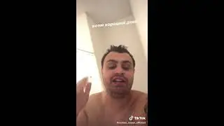 ДЖАВИД/2020/ТИКТОК/
