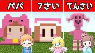 [Minecraft Building] While I was building my favorite Chiropi◯, a monster was born.