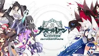 Azur Lane Crosswave Dawn of Freedom Soundtrack