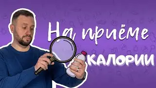 Норма калорий - как похудеть? Базальный метаболизм, расчёт суточной нормы калорий