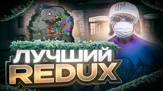 СЛИВ САМОГО КРАСИВОГО ПРИВАТНОГО РЕДУКСА ДЛЯ GTA 5 RP С ЛУЧШЕЙ ОПТИМИЗАЦИЕЙ ДЛЯ ALTV | MAJESTIC RP |