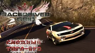 Жесткий режим гонок - ТОГО-ПРО! Race Driver: GRID ➤ Прохождение #2