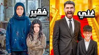 تحدي منزل الشخص الفقير 😢 ضد منزل الشخص الغني 🤑 جودي وايسل انهيار بكاء 😭💔!!