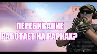 ТРЕЙД НА РАРКАХ | ПЕРЕБИВАНИЕ РАБОТАЕТ НА РАРКАХ?? ¦ STANDOFF 2