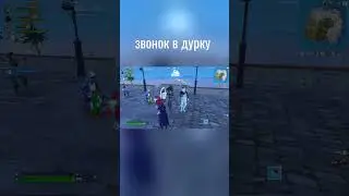 пакуйте их, господа #shorts #fortnite #угар #мем
