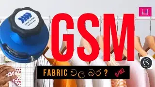 Episode # 14 - GSM - FABRIC WEIGHT CALCULATION