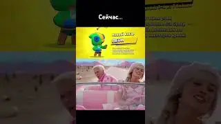 Старый бравл… 💔 #brawlstars #shots #supercell #бравлстарс #старыйбравлстарс #viral