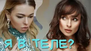 Я В ТЕЛЕ? Ч. 2