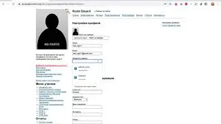 Изменение данных входа на сайте Eurasiaprecept