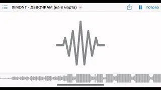 XIMONT - ДЕВОЧКАМ / 8 марта (prod. by Zoowe)