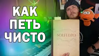 ПОЧЕМУ УРОКИ ВОКАЛА НЕ ПОМОГАЮТ ПЕТЬ ЧИЩЕ
