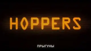 Hoppers - Title Card - HD (Sub Russian)
