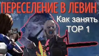 Двойные особняки в LifeAfter.