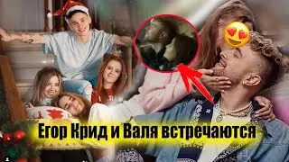 ВАЛЯ КАРНАВАЛ и Егор КРИД ВСТРЕЧАЮТСЯ / Ева Миллер расплакалась из-за подарка