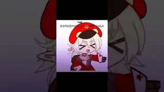 ||ну и конечно котики! мяу мяу~||#meme #gachalife #колобанга #кли