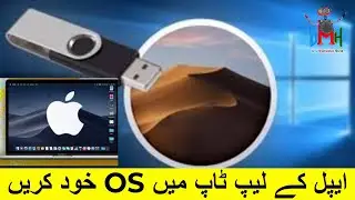 How to make bootable usb of any mac OS in windows 10 / English subtitle