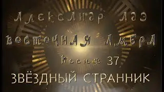 Александр Адэ 