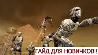 ETERNAL EVOLUTION: ГАЙД ДЛЯ НОВИЧКОВ!! КОГО КАЧАТЬ?