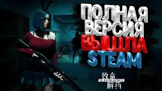 The Killing Antidote - Trailer Horror Game (для поклонников Resident Evil)