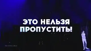 ПРЕМИЯ МУЗ-ТВ 2019 | СЕРГЕЙ ЛАЗАРЕВ SCREAM