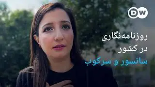 گفت‌وگو با مهتاب قلی‌زاده؛ روزنامه‌نگاری در کشور سانسور و سرکوب