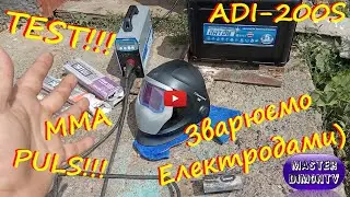 Тест ПАТОН АДІ-200S режим MMA Puls!!!!!