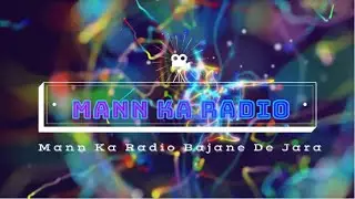 Mann Ka Radio Bajne De Zara - with Lyrics