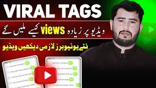 Viral Tags Kaise Pata Kare 2024🚀 / How to Find Viral Tags For YouTube Video in 2024 🤯 #getmoreviews
