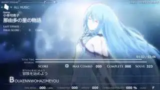 [TypingMania] 那由多の星の物語
