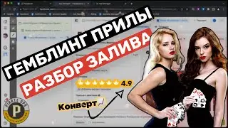 Facebook's App Gambling Flood Analysis