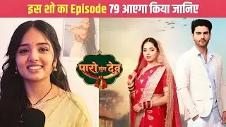 Paro Sang Dev Show Off Air kiyon band huaa show 🥺 Full Update 