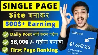 $800+ Earning 🤑| Single Page Idea | No Posting Article| High Cpc | AdSense Approval Fast