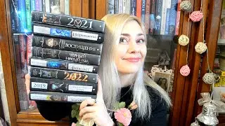 Самая Страшная Книга Моя коллекция