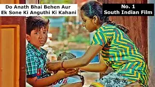 The Story Of A Boy And One Gram Gold Ring | Tamil Movie Explain In Hindi | Emotional | moviestribe