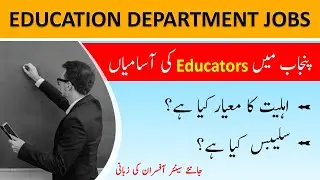 Educator jobs in Punjab 2021 | Teaching Jobs Punjab | School education Department | Study River |